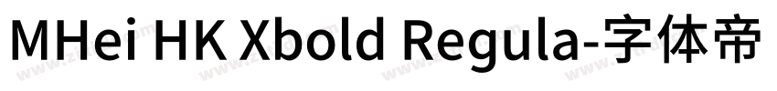 MHei HK Xbold Regula字体转换